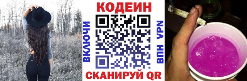 Кодеиновый сироп Lean напиток Lean (лин)  как найти закладки  Талица 