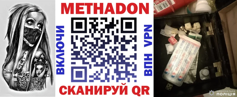 МЕТАДОН белоснежный Талица